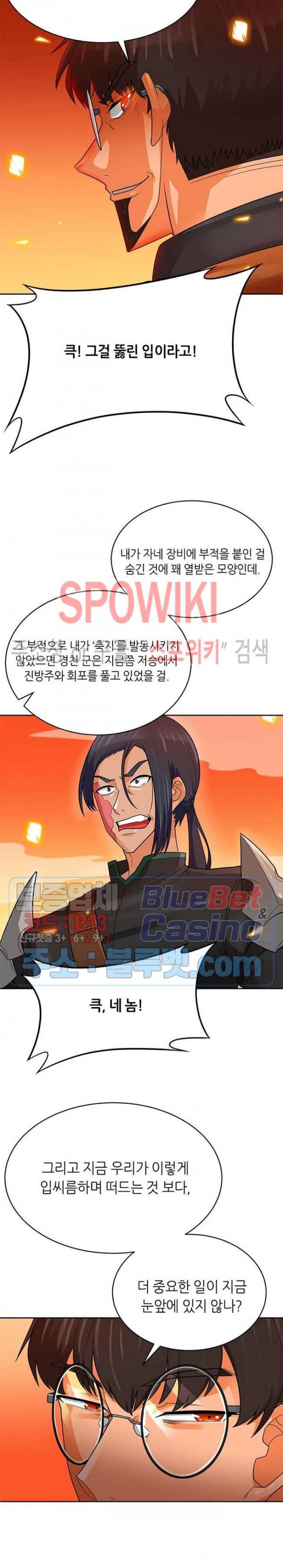 나 혼자 자동사냥 89화 5