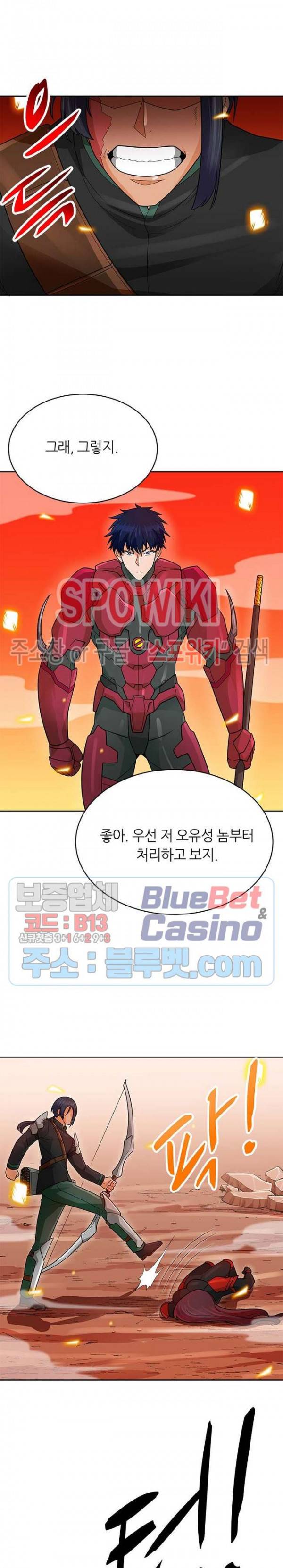 나 혼자 자동사냥 89화 6