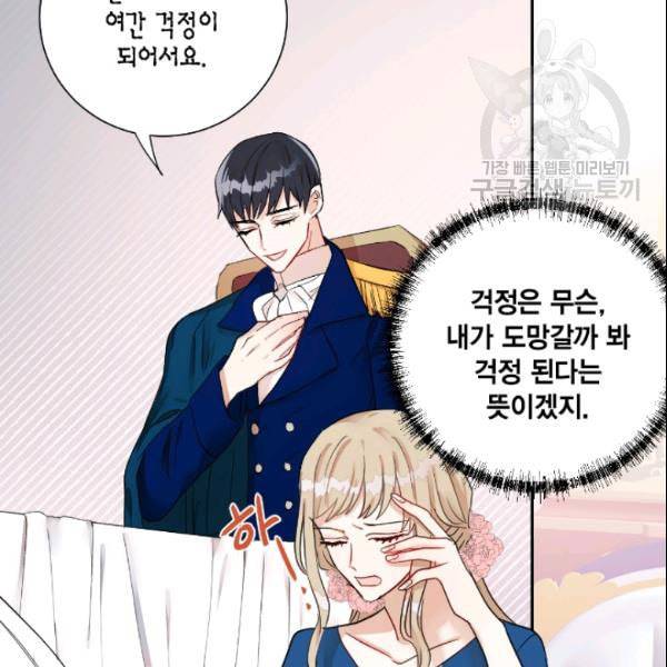 나를 잡아먹지 말아줘 15화 2