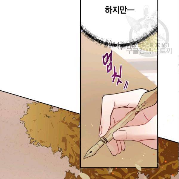 나를 잡아먹지 말아줘 15화 4