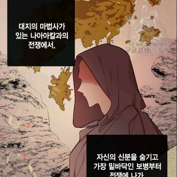 나를 잡아먹지 말아줘 15화 5