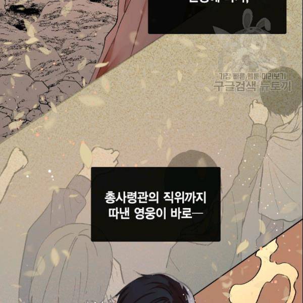 나를 잡아먹지 말아줘 15화 6
