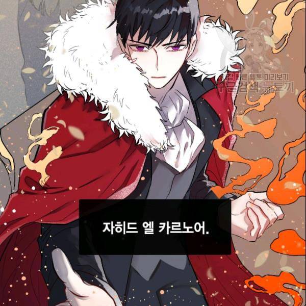 나를 잡아먹지 말아줘 15화 7