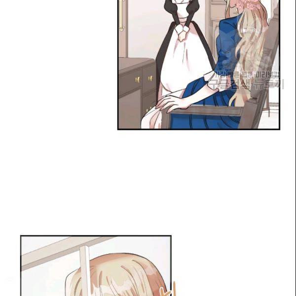 나를 잡아먹지 말아줘 15화 18
