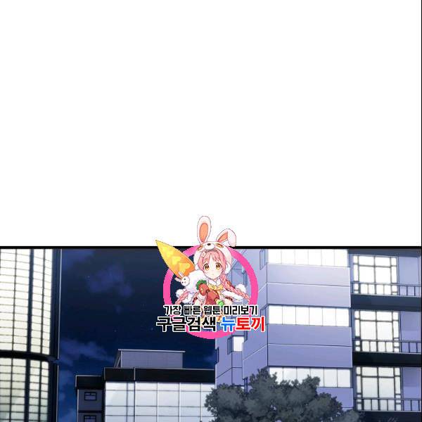 메디컬 환생 98화 1