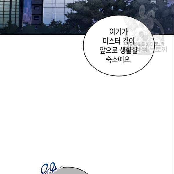 메디컬 환생 98화 2