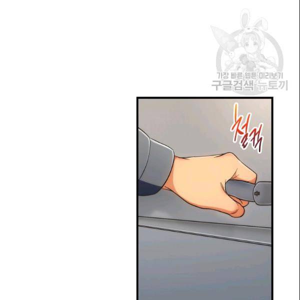 메디컬 환생 98화 5