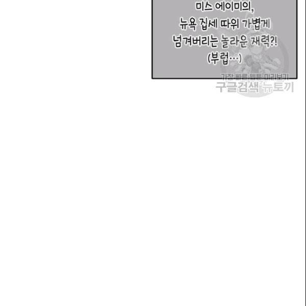 메디컬 환생 98화 10