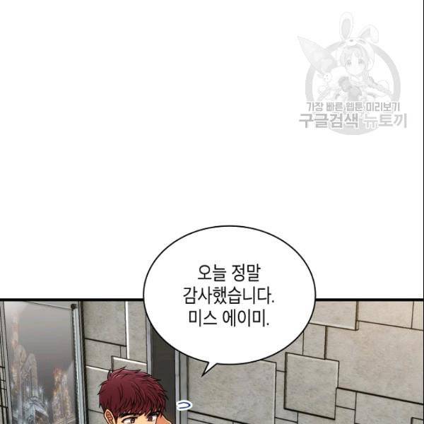 메디컬 환생 98화 14