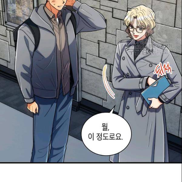 메디컬 환생 98화 15