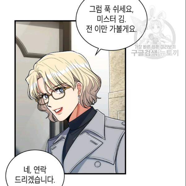 메디컬 환생 98화 18