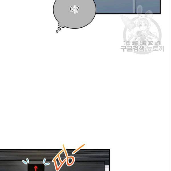 메디컬 환생 98화 20