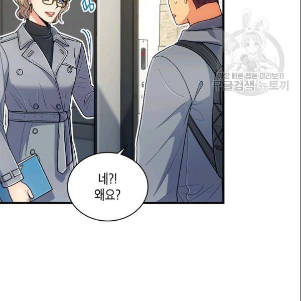 메디컬 환생 98화 24