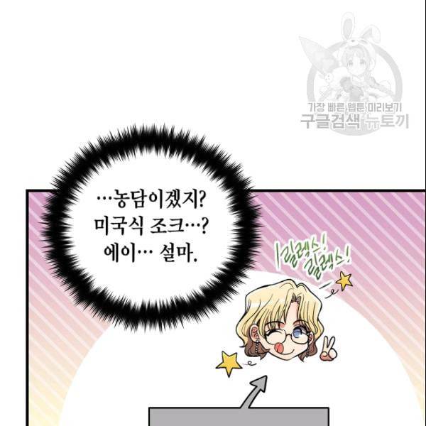 메디컬 환생 98화 28