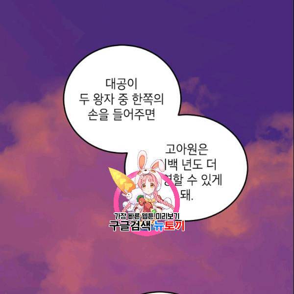 에보니 70화 1