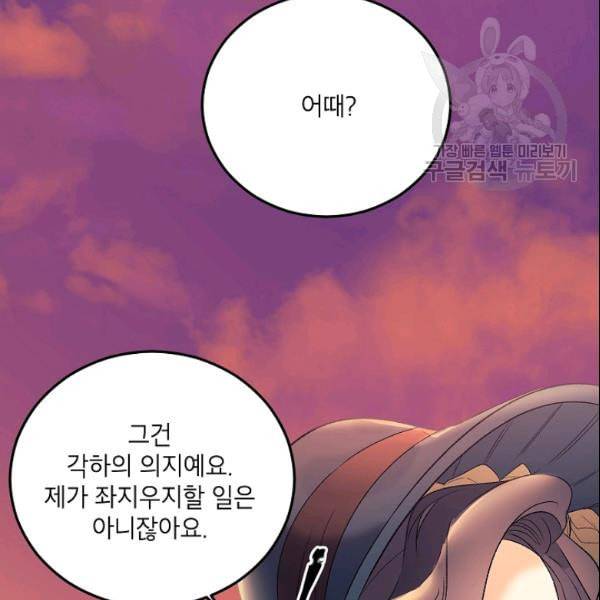 에보니 70화 2