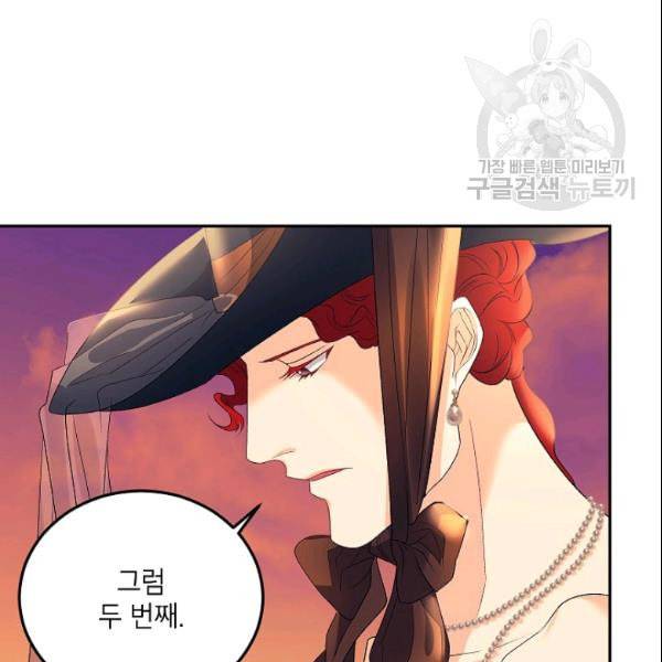 에보니 70화 4