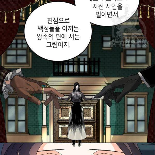 에보니 70화 6