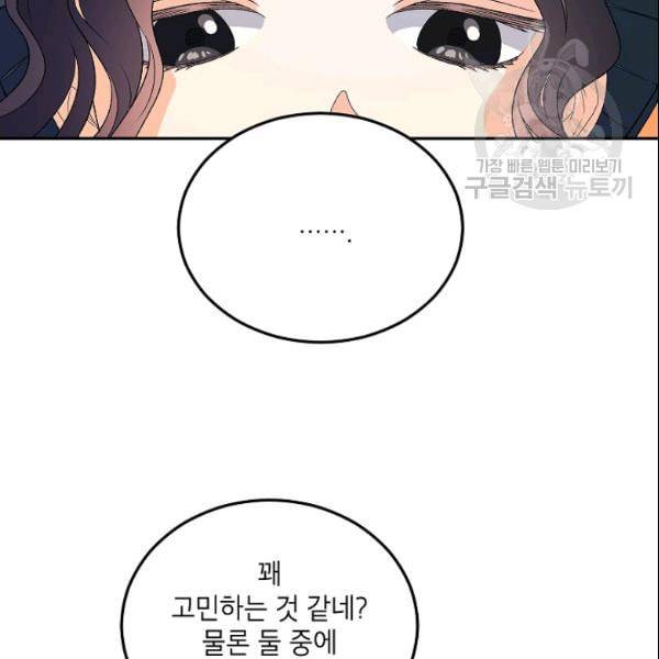 에보니 70화 7