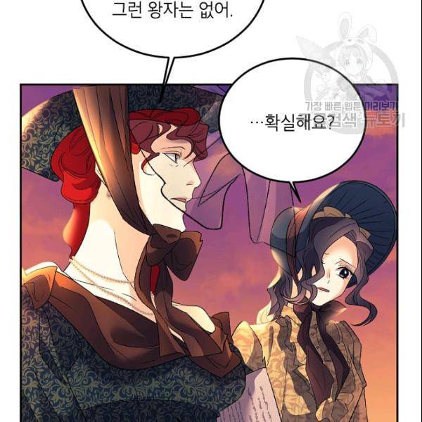 에보니 70화 8