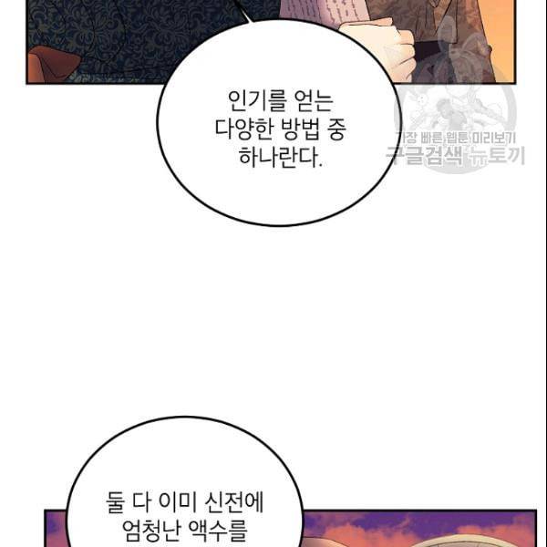 에보니 70화 9