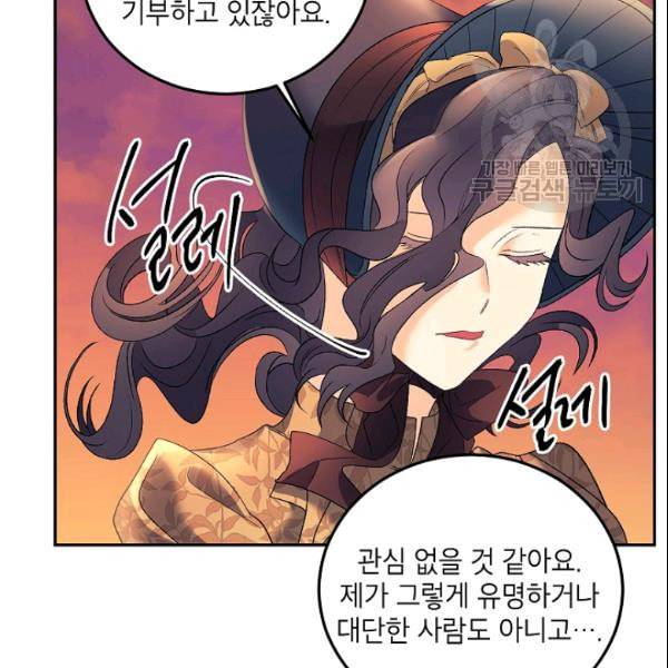 에보니 70화 10