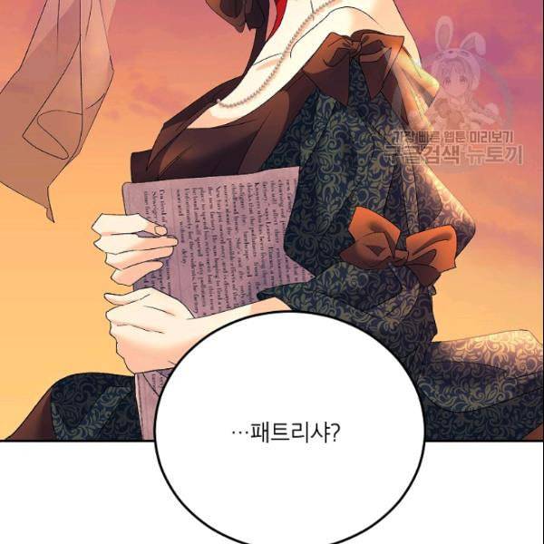 에보니 70화 12