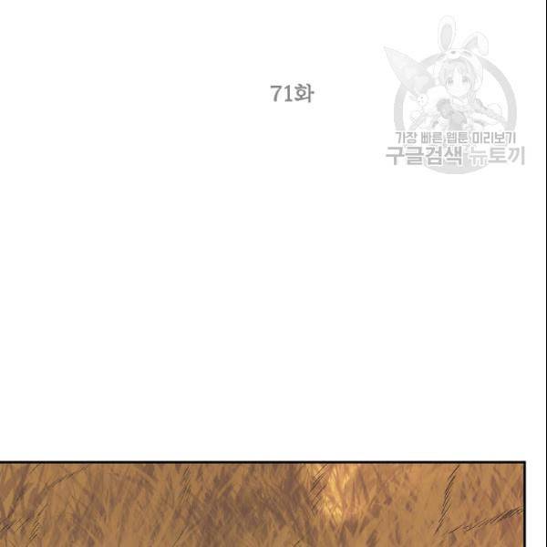 에보니 70화 14