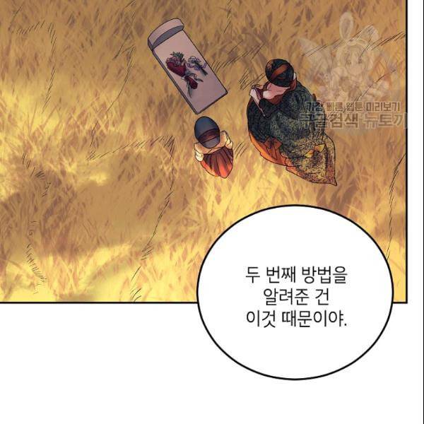 에보니 70화 15