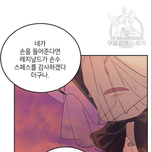 에보니 70화 16