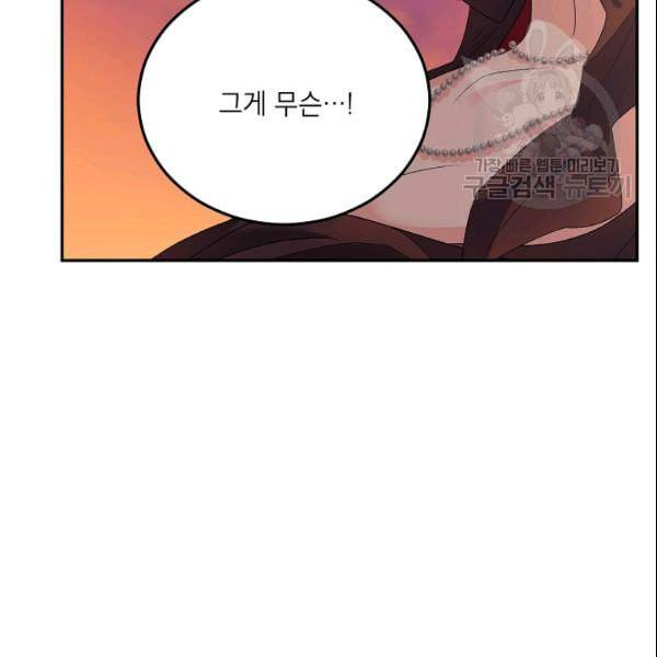 에보니 70화 17