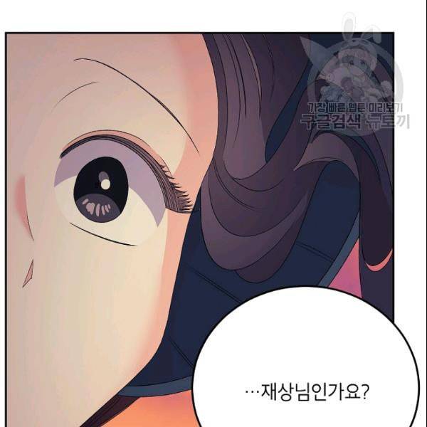 에보니 70화 18