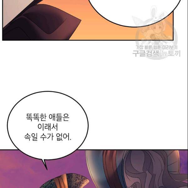 에보니 70화 19