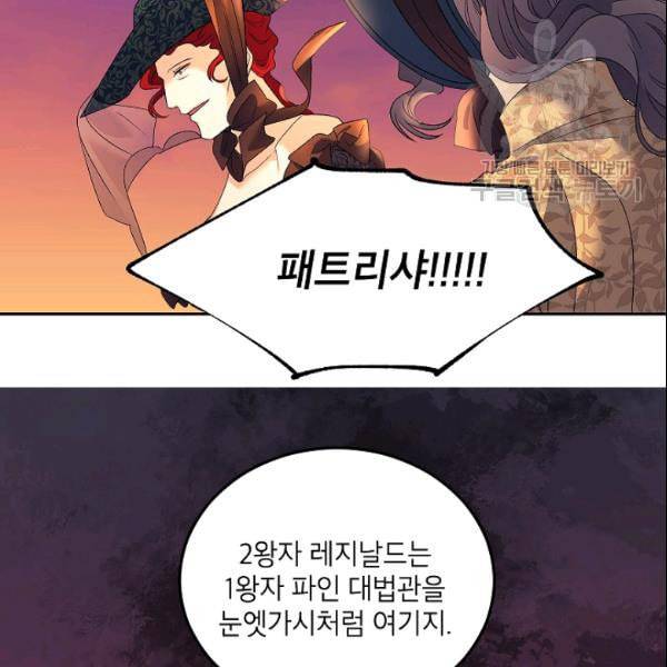 에보니 70화 20