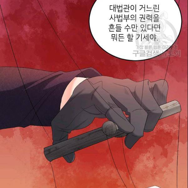 에보니 70화 22