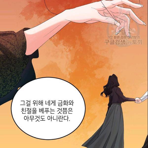에보니 70화 23