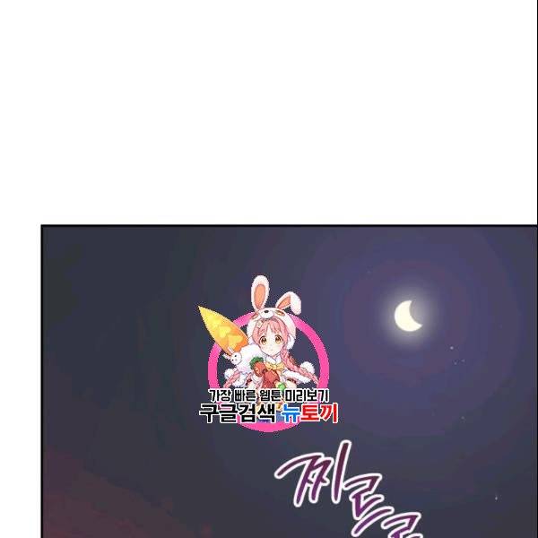 접경지역의 동물병원 28화 1