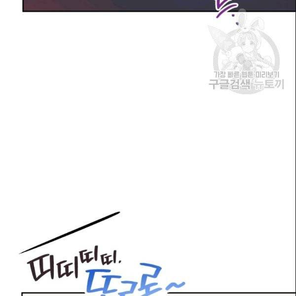 접경지역의 동물병원 28화 2