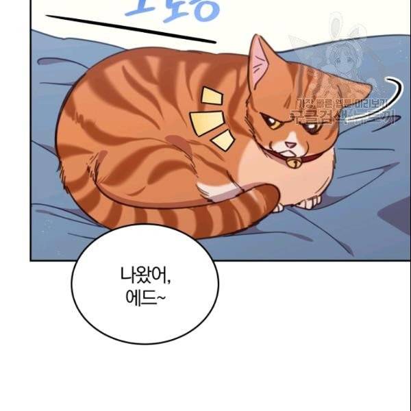 접경지역의 동물병원 28화 3
