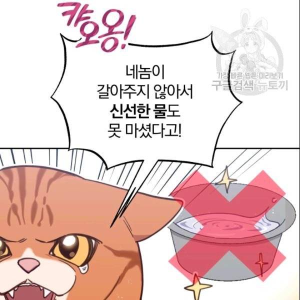 접경지역의 동물병원 28화 6