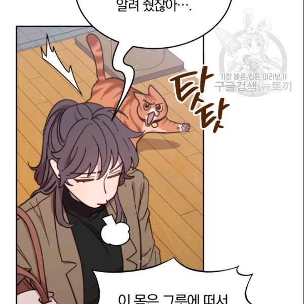 접경지역의 동물병원 28화 8