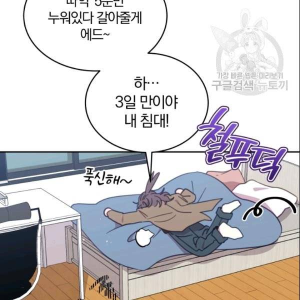 접경지역의 동물병원 28화 10