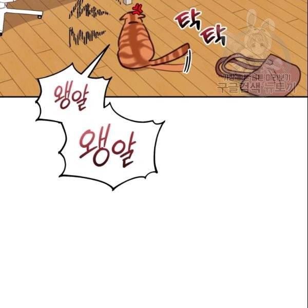 접경지역의 동물병원 28화 11