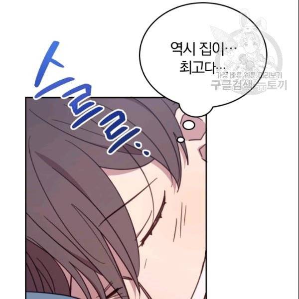 접경지역의 동물병원 28화 12
