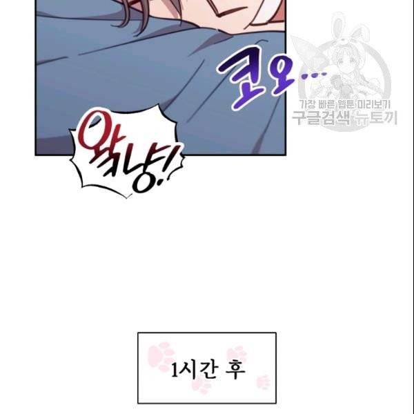 접경지역의 동물병원 28화 13