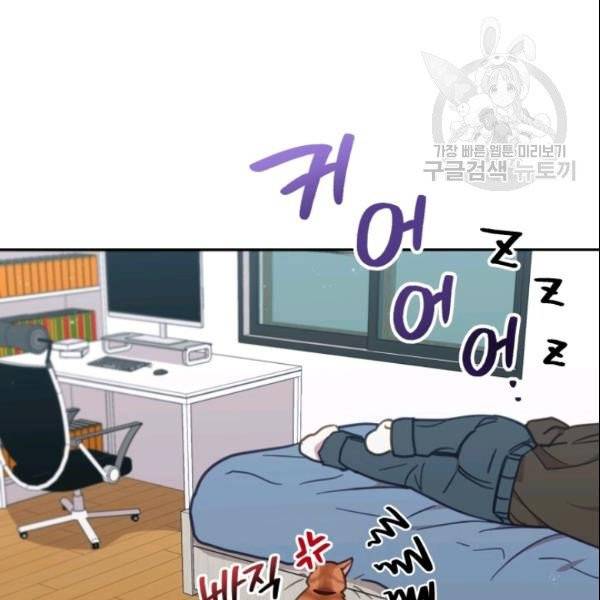 접경지역의 동물병원 28화 14