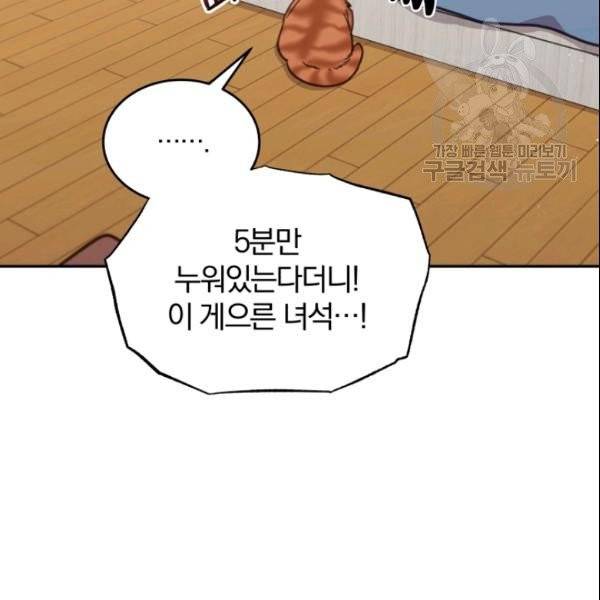 접경지역의 동물병원 28화 15