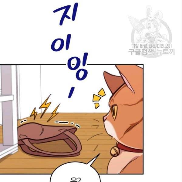 접경지역의 동물병원 28화 16
