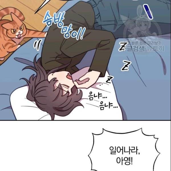 접경지역의 동물병원 28화 18