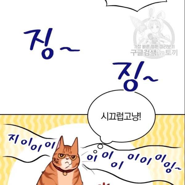 접경지역의 동물병원 28화 19